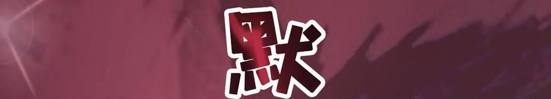 神明大人求放過 - 第7話 許前輩的執念(3/3) - 3