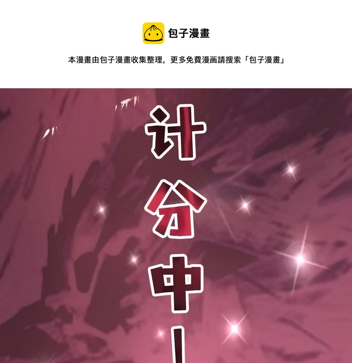 神明大人求放過 - 第7話 許前輩的執念(3/3) - 4