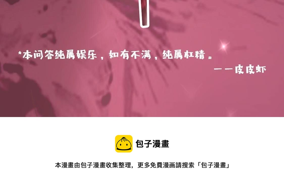 神明大人求放過 - 第7話 許前輩的執念(3/3) - 6