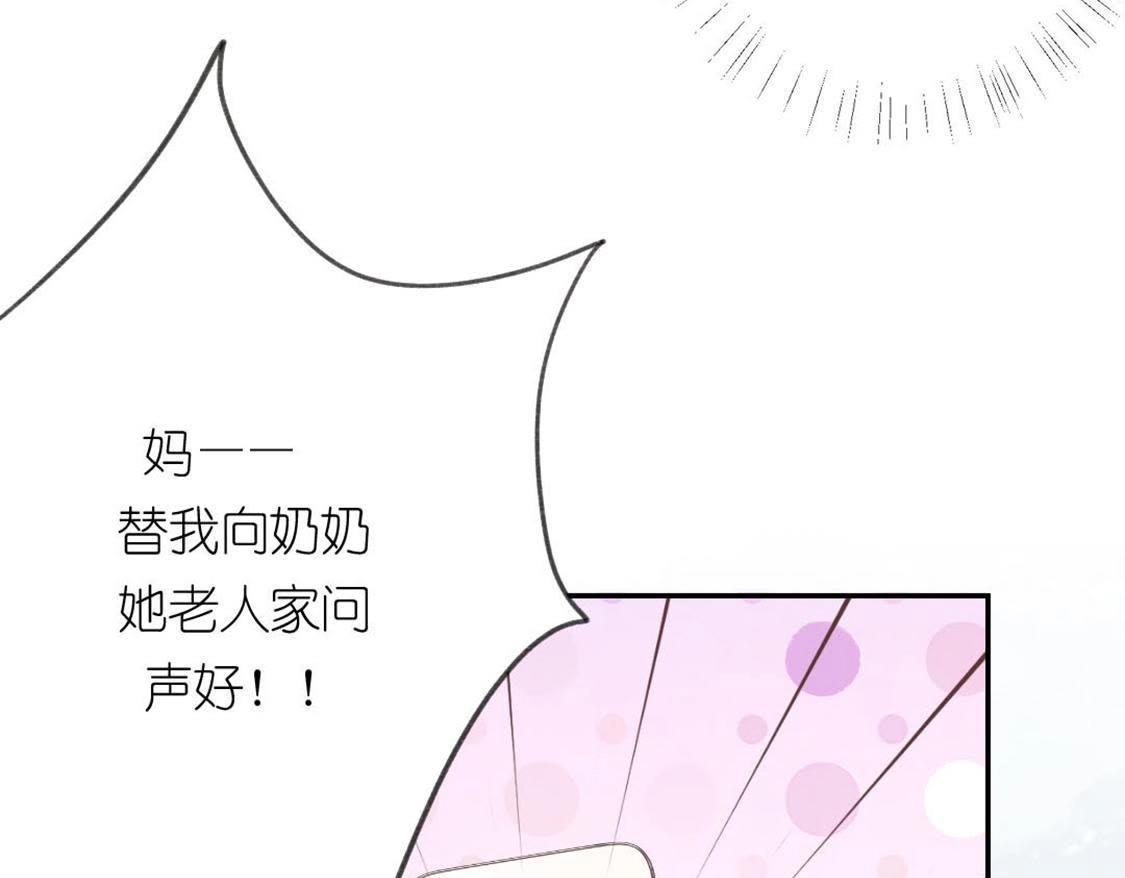 神明大人求放過 - 第7話 許前輩的執念(1/3) - 8