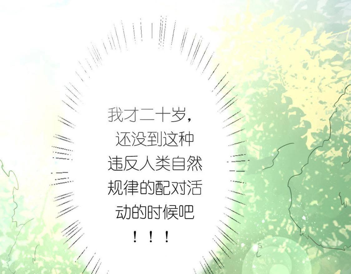 神明大人求放過 - 第7話 許前輩的執念(1/3) - 5