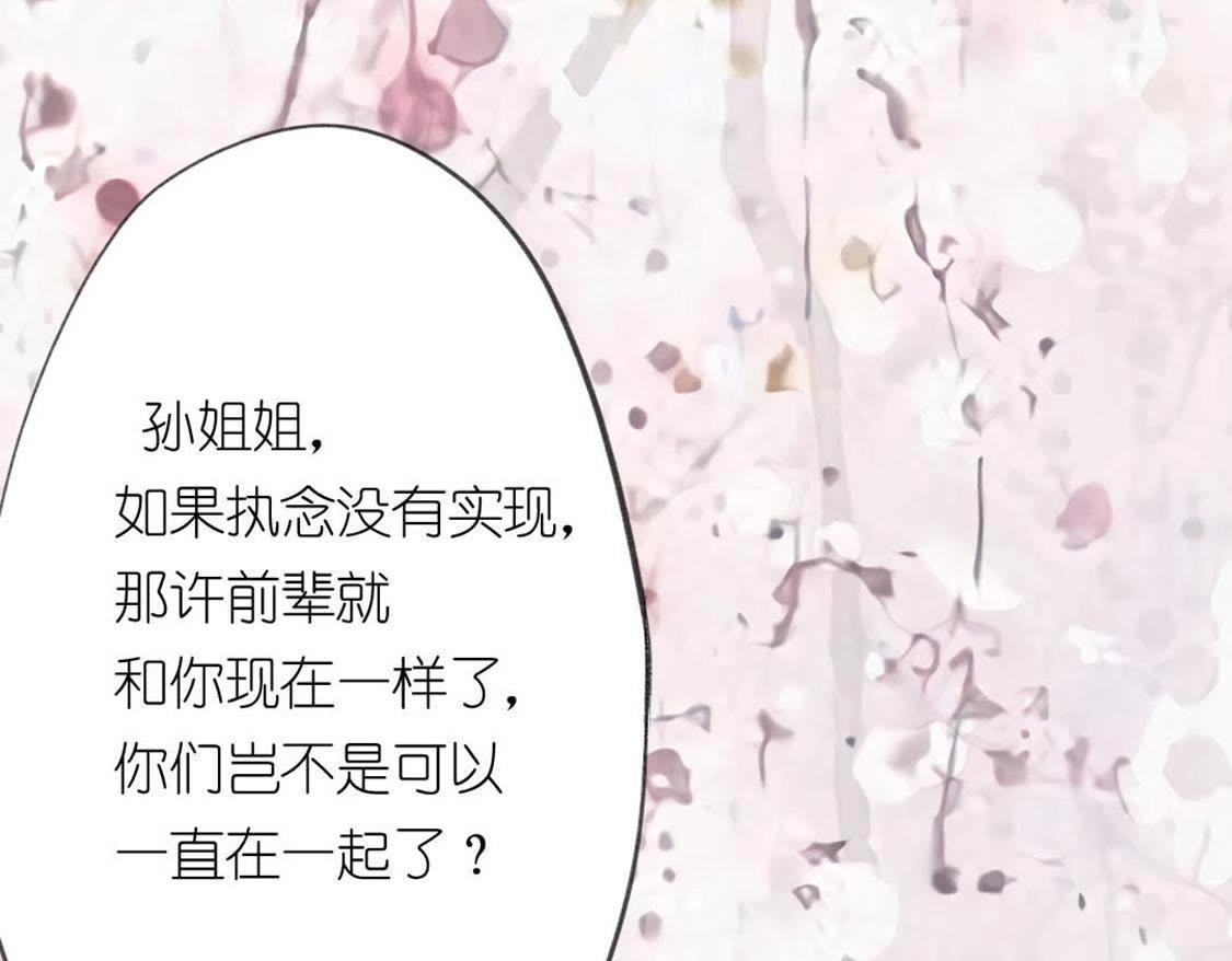 神明大人求放過 - 第7話 許前輩的執念(1/3) - 7