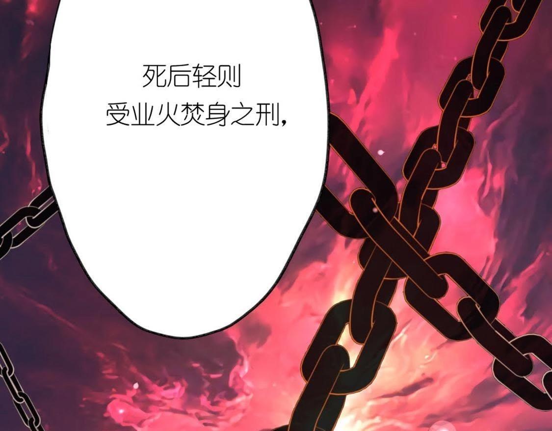 神明大人求放過 - 第7話 許前輩的執念(1/3) - 3