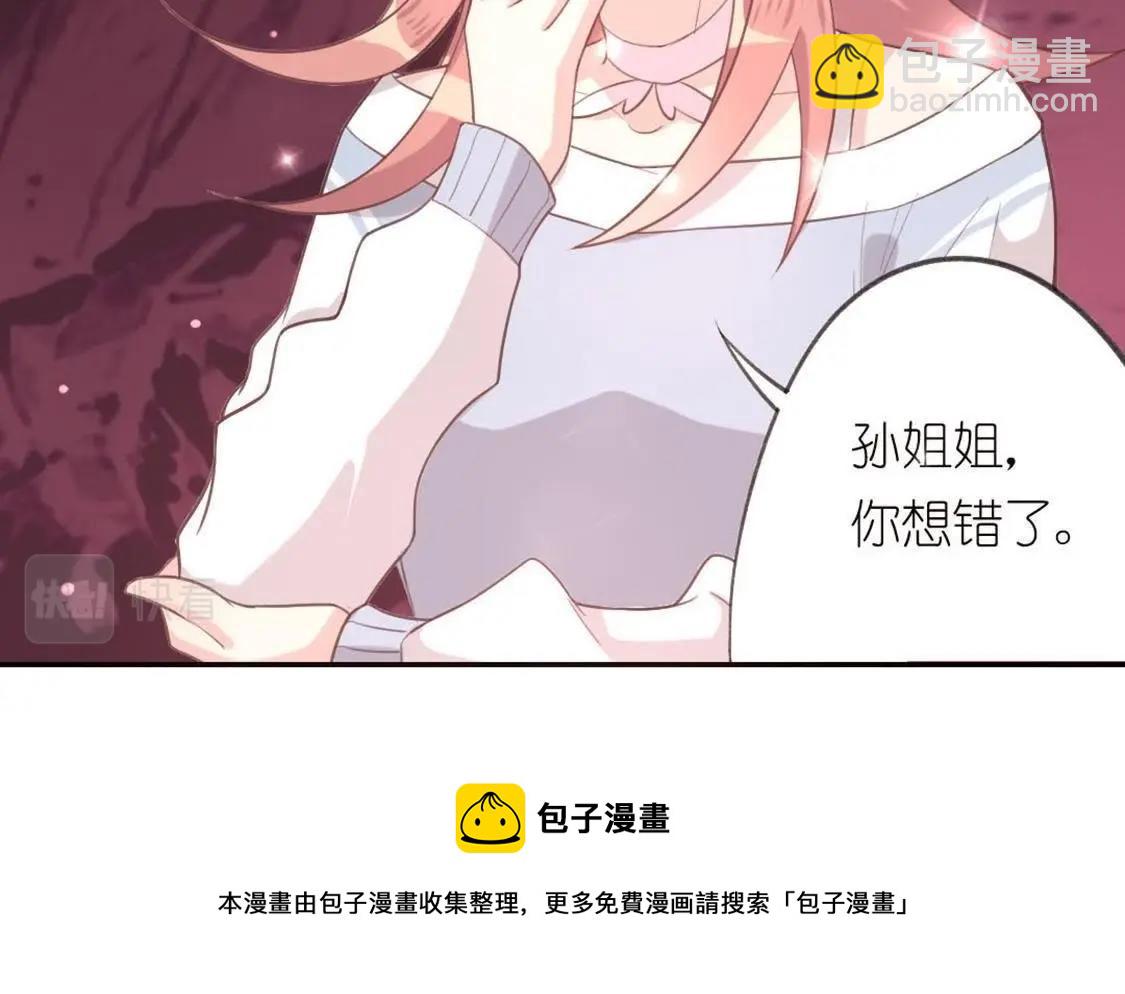 神明大人求放過 - 第7話 許前輩的執念(1/3) - 2