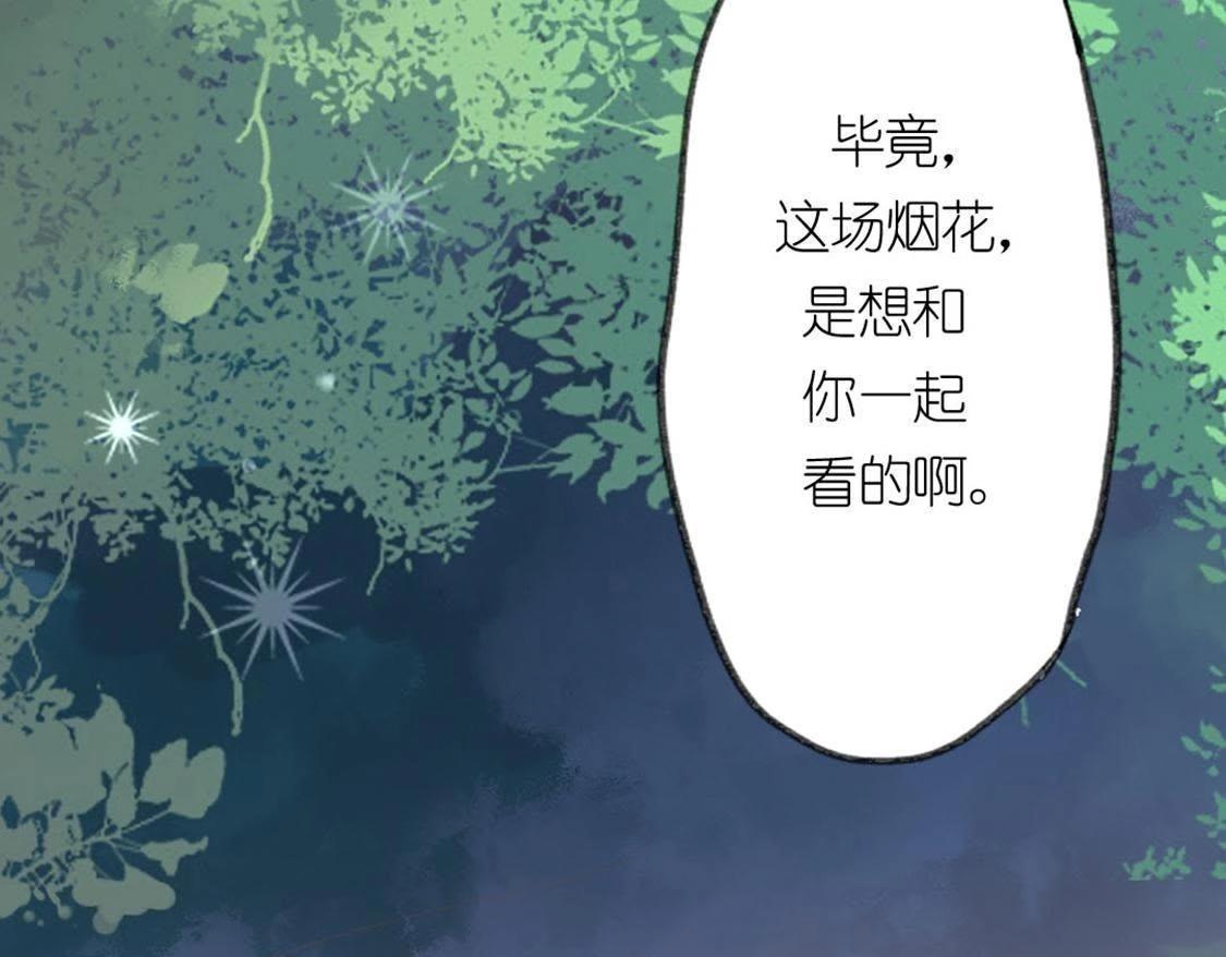 神明大人求放過 - 第7話 許前輩的執念(2/3) - 2