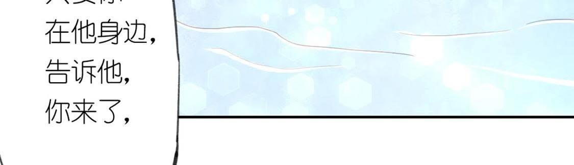 神明大人求放過 - 第7話 許前輩的執念(2/3) - 6