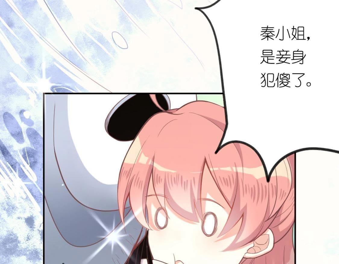 神明大人求放過 - 第7話 許前輩的執念(2/3) - 7