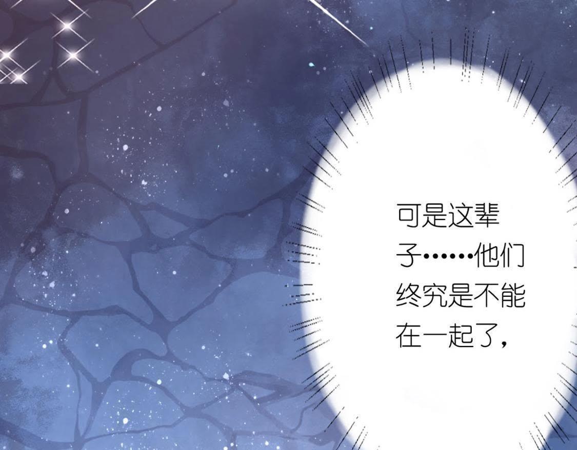 神明大人求放過 - 第7話 許前輩的執念(2/3) - 6