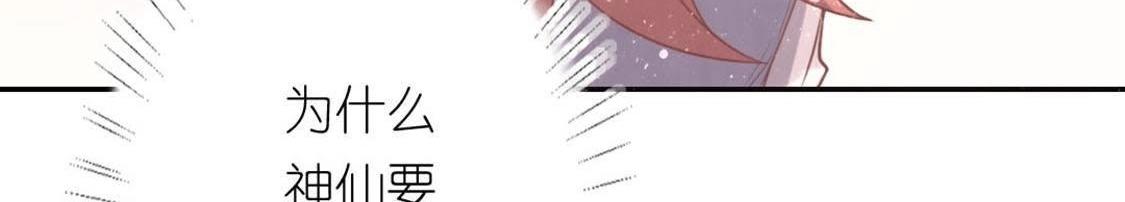 神明大人求放過 - 第7話 許前輩的執念(2/3) - 1