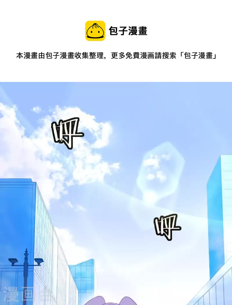 神明大人求放過 - 第72話 被撿到的小黑(1/2) - 1