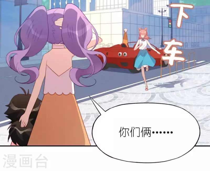 神明大人求放過 - 第72話 被撿到的小黑(1/2) - 2