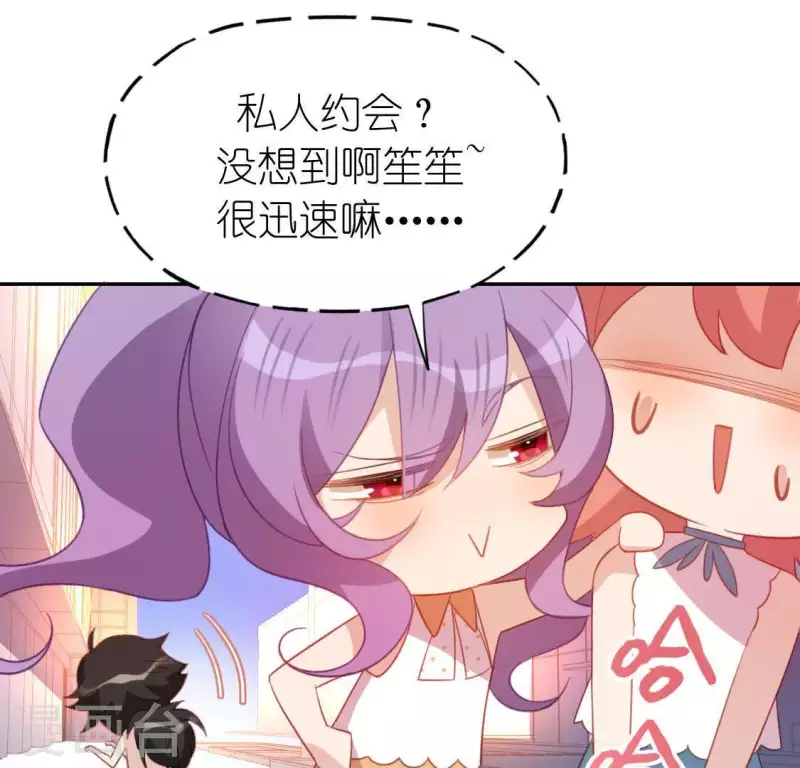 神明大人求放過 - 第72話 被撿到的小黑(1/2) - 8