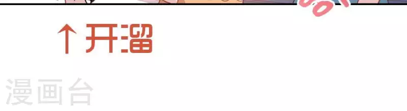 神明大人求放過 - 第72話 被撿到的小黑(1/2) - 1