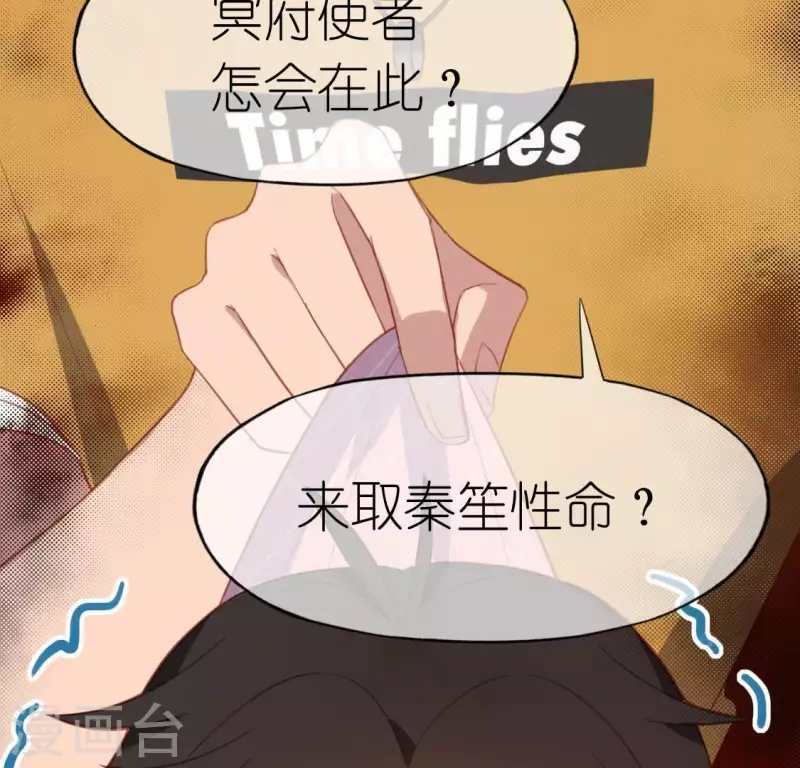 神明大人求放過 - 第72話 被撿到的小黑(1/2) - 4