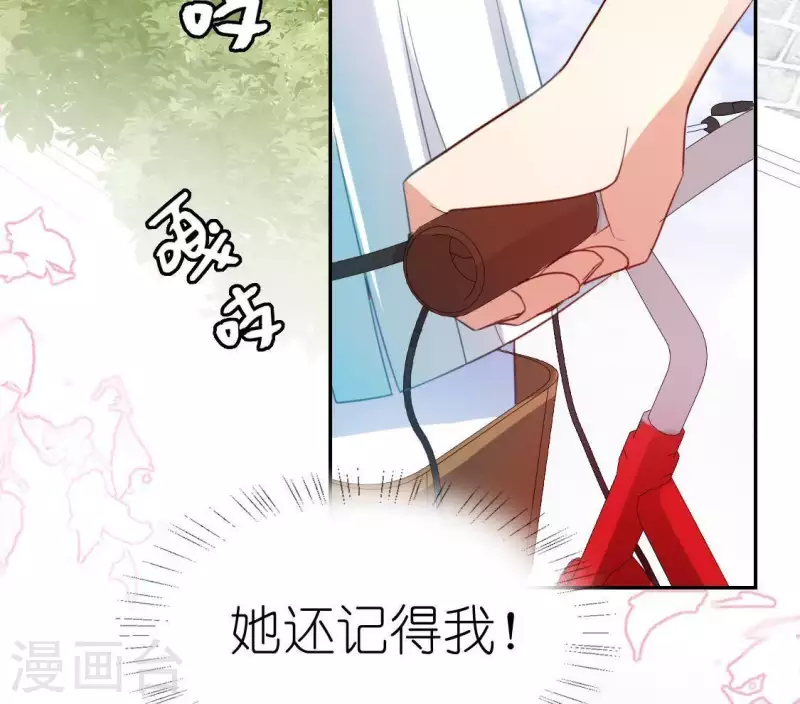 神明大人求放過 - 第72話 被撿到的小黑(1/2) - 1