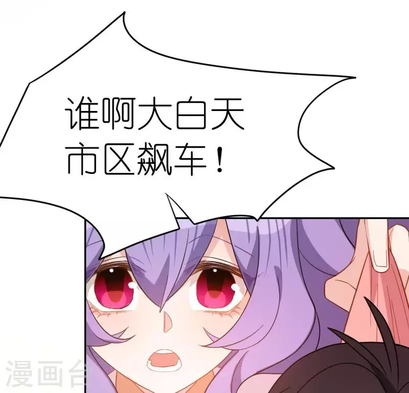 神明大人求放過 - 第72話 被撿到的小黑(1/2) - 4