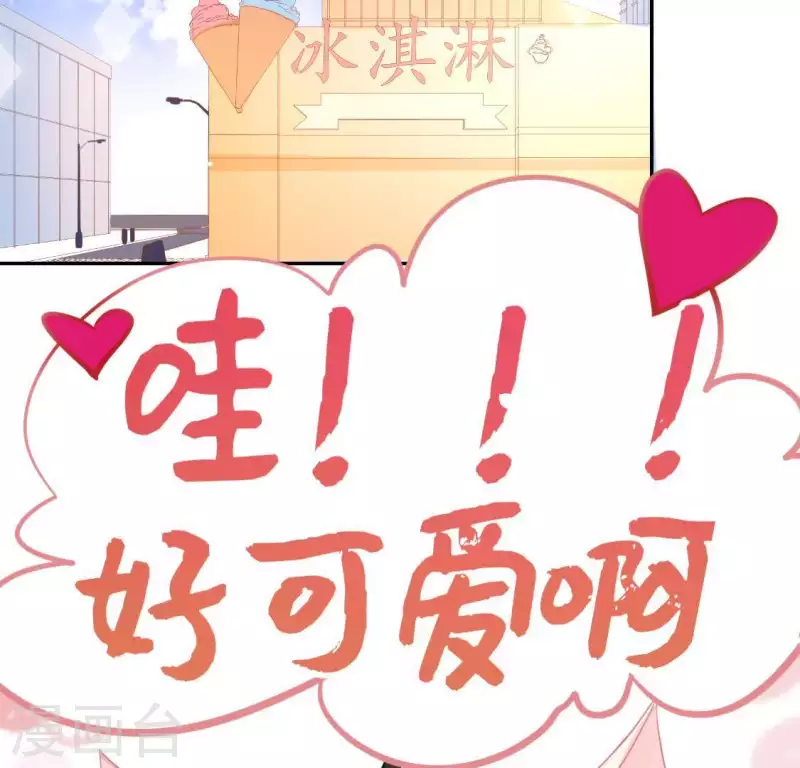 神明大人求放過 - 第72話 被撿到的小黑(1/2) - 6