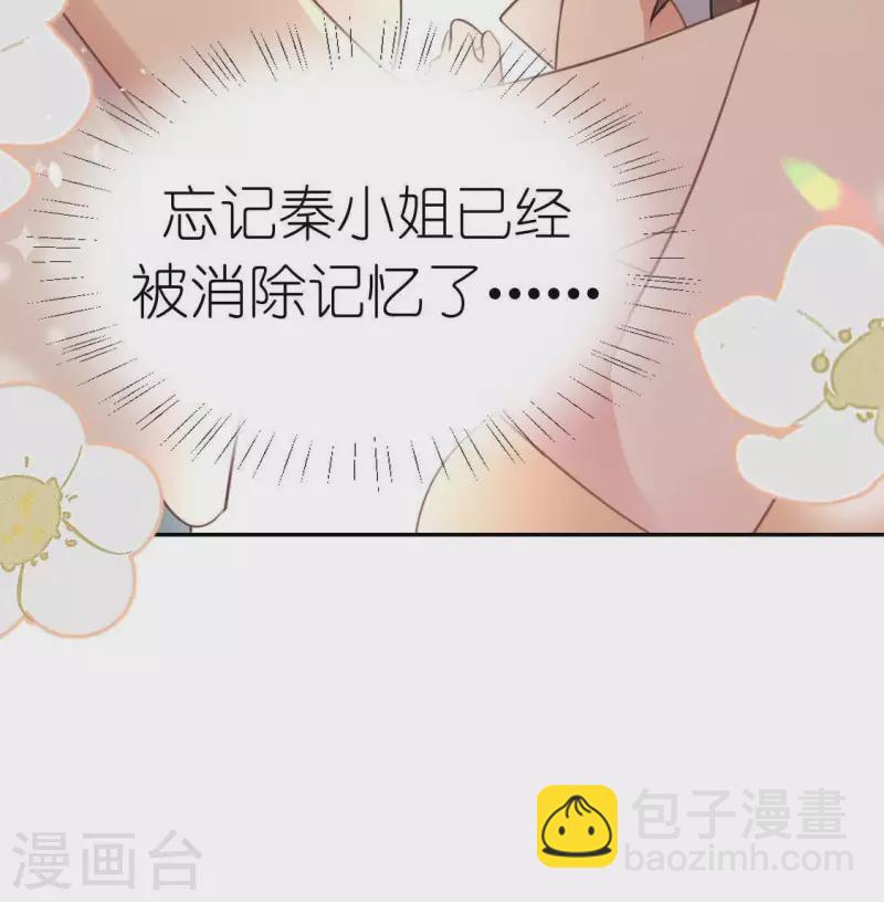 神明大人求放過 - 第72話 被撿到的小黑(2/2) - 6