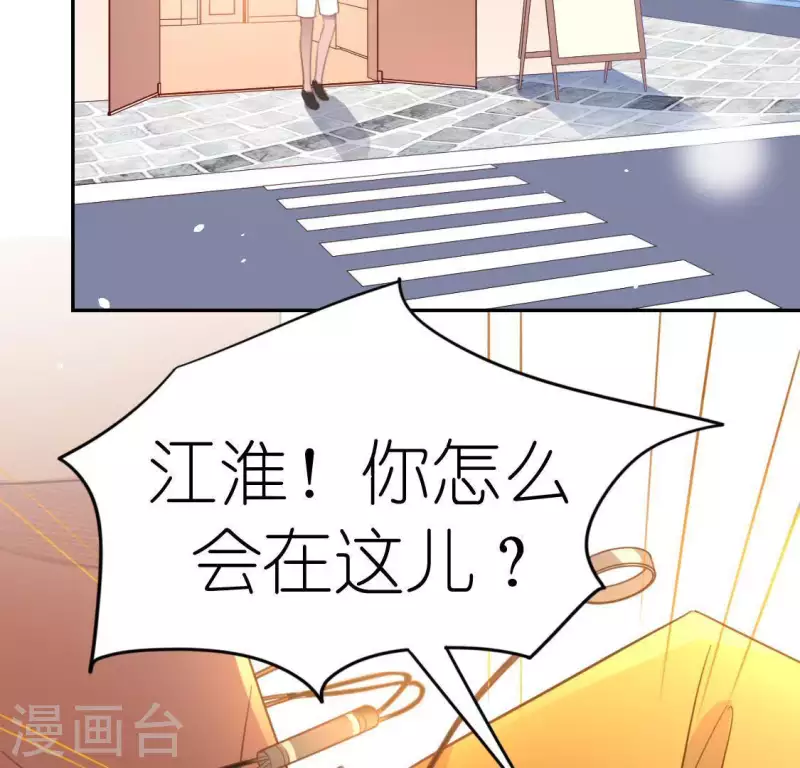 神明大人求放過 - 第72話 被撿到的小黑(2/2) - 6