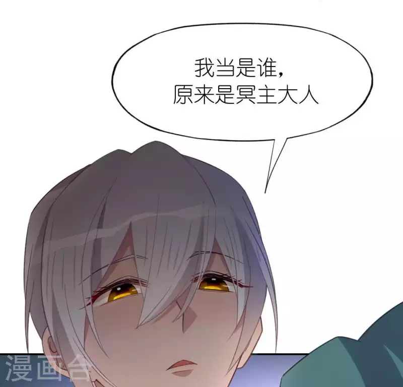 神明大人求放過 - 第72話 被撿到的小黑(2/2) - 1