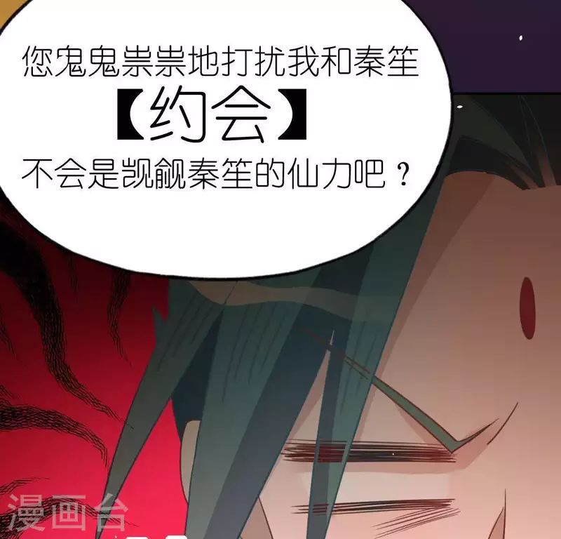 神明大人求放過 - 第72話 被撿到的小黑(2/2) - 3