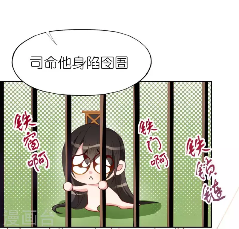 神明大人求放過 - 第72話 被撿到的小黑(2/2) - 6