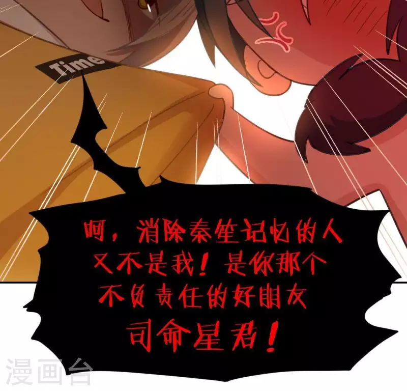 神明大人求放過 - 第72話 被撿到的小黑(2/2) - 1