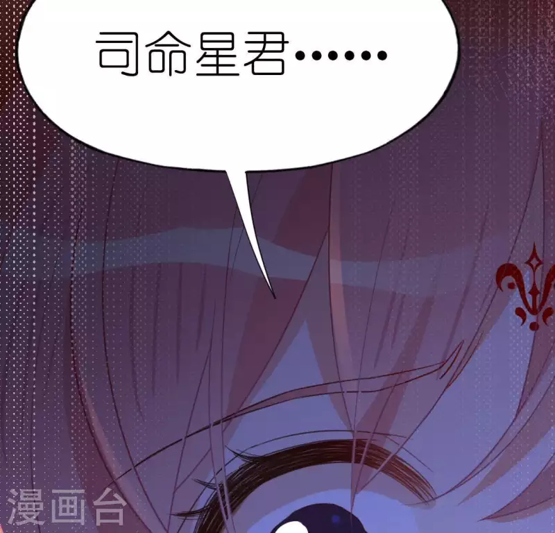 神明大人求放過 - 第72話 被撿到的小黑(2/2) - 2