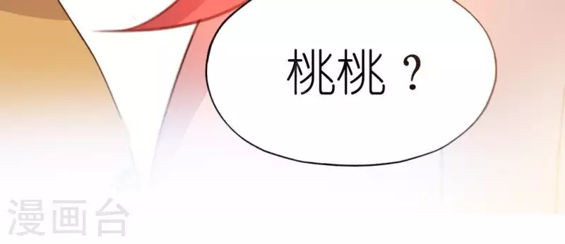 神明大人求放過 - 第72話 被撿到的小黑(1/2) - 8