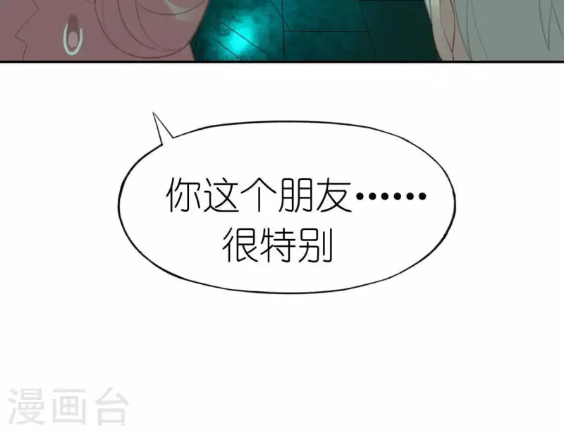 神明大人求放過 - 第74話 我會保護你！(1/2) - 7