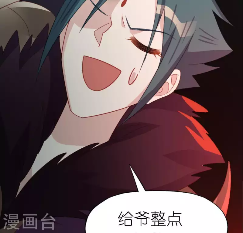 神明大人求放過 - 第74話 我會保護你！(1/2) - 2