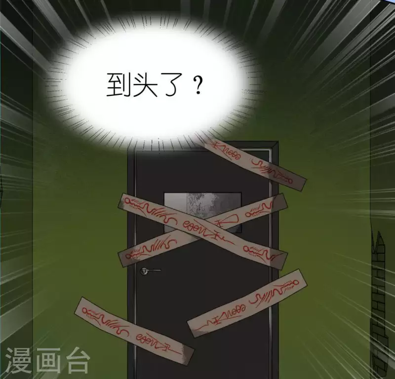 神明大人求放過 - 第74話 我會保護你！(1/2) - 4