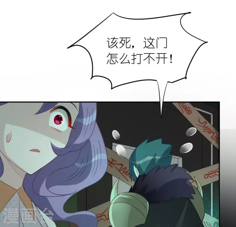 神明大人求放過 - 第74話 我會保護你！(1/2) - 6