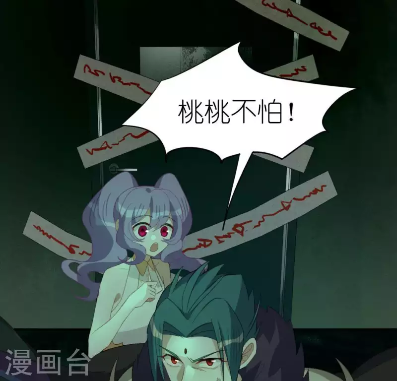 神明大人求放過 - 第74話 我會保護你！(1/2) - 7