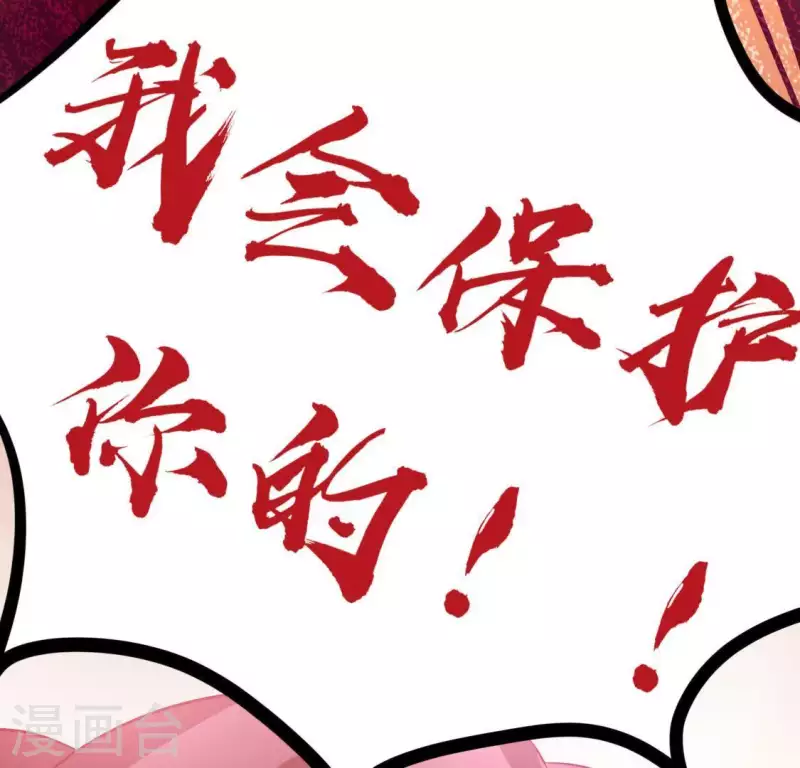 神明大人求放過 - 第74話 我會保護你！(1/2) - 6