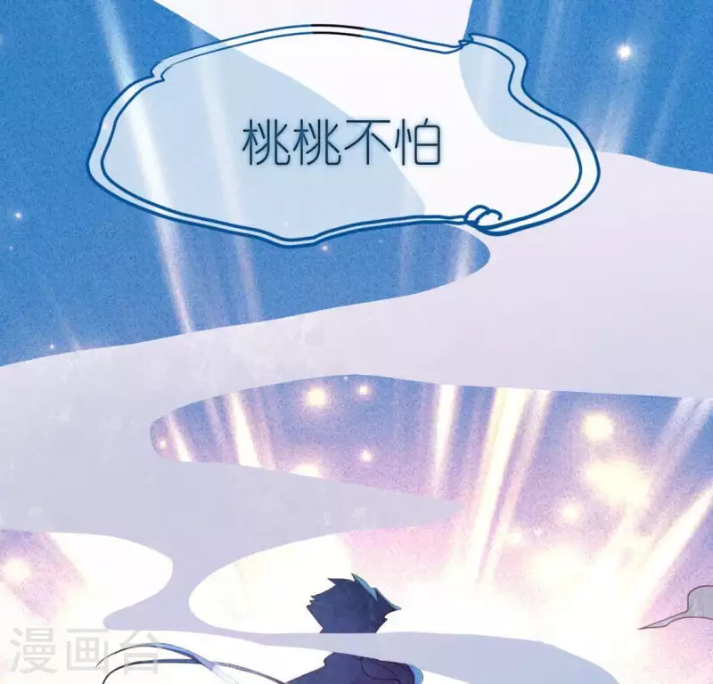 神明大人求放過 - 第74話 我會保護你！(1/2) - 5