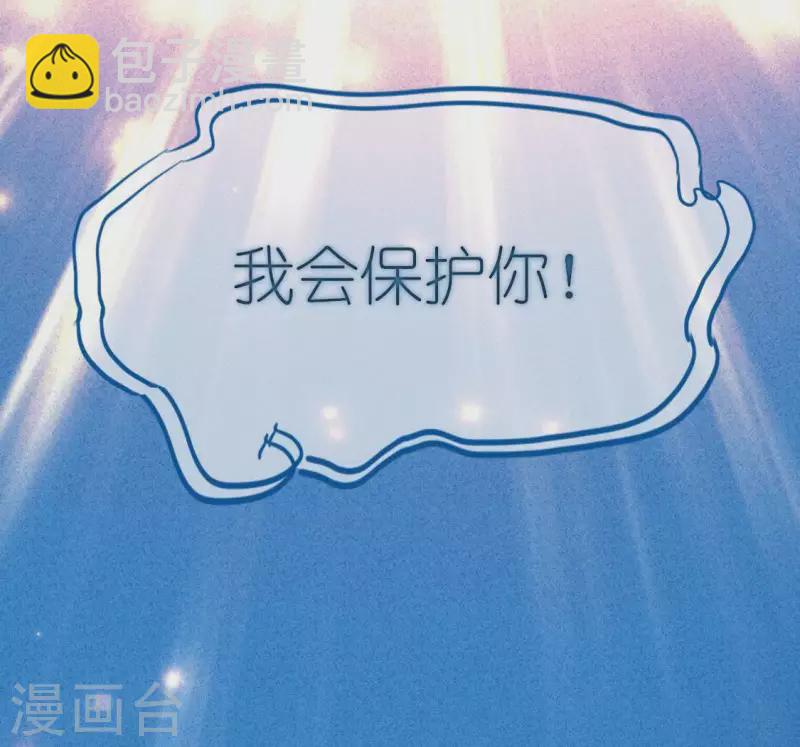 神明大人求放過 - 第74話 我會保護你！(1/2) - 7