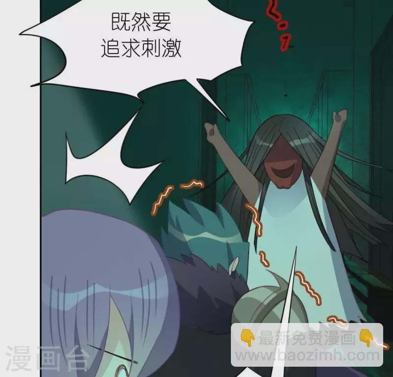 神明大人求放過 - 第74話 我會保護你！(1/2) - 1