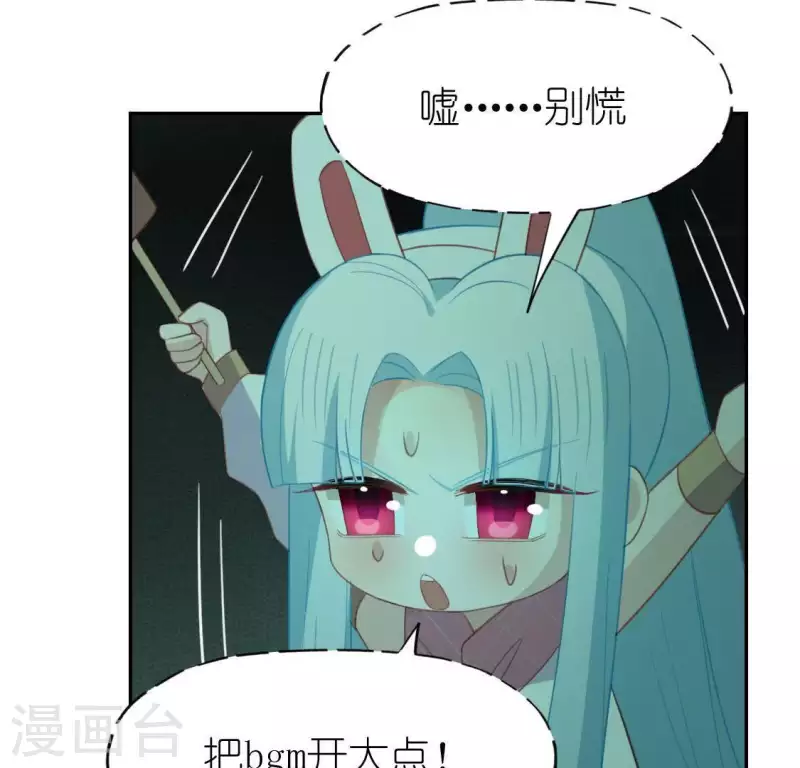 神明大人求放過 - 第74話 我會保護你！(2/2) - 2