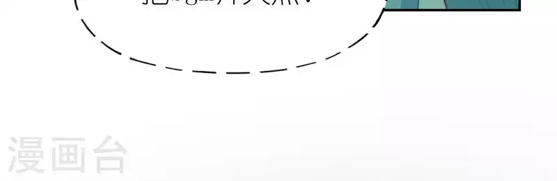 神明大人求放過 - 第74話 我會保護你！(2/2) - 3