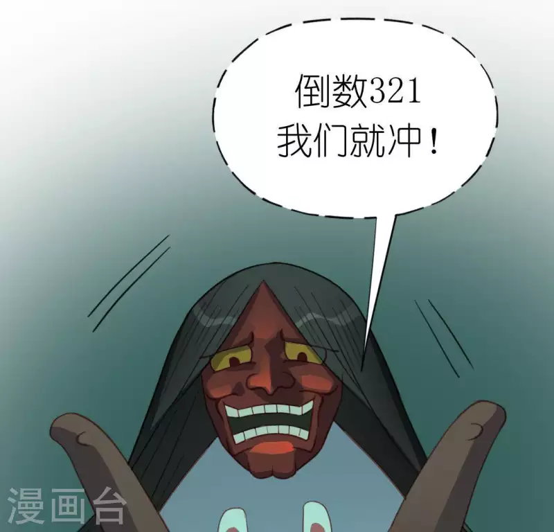 神明大人求放過 - 第74話 我會保護你！(2/2) - 4