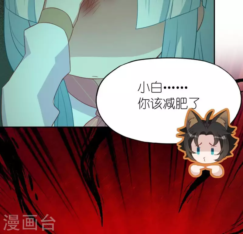 神明大人求放過 - 第74話 我會保護你！(2/2) - 4