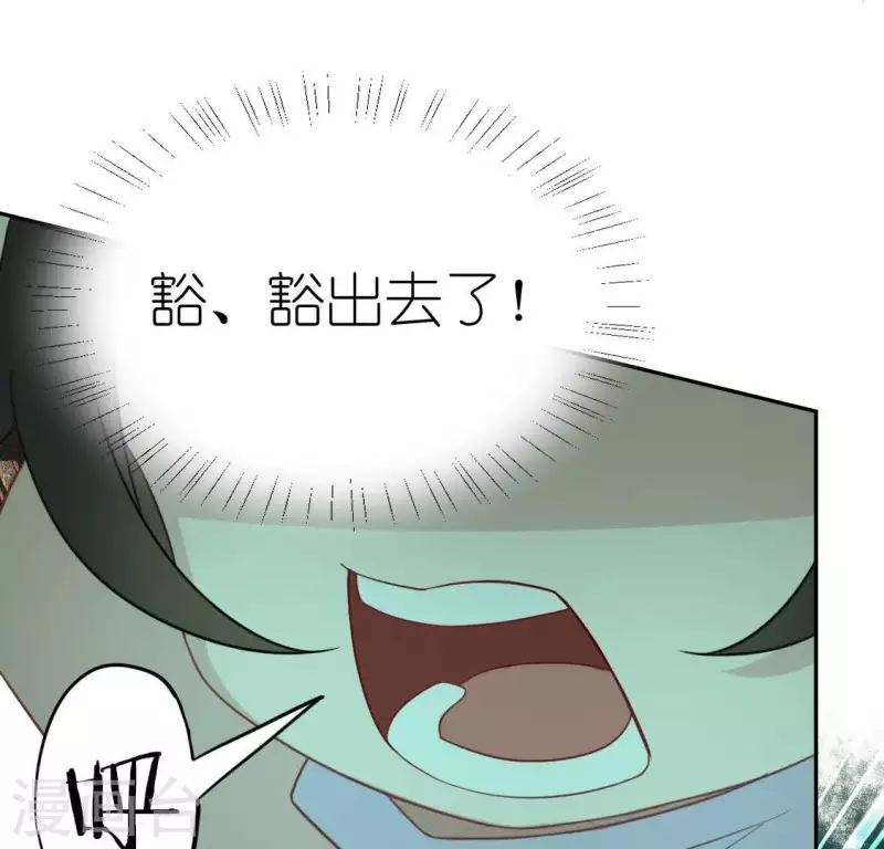 神明大人求放過 - 第74話 我會保護你！(2/2) - 1