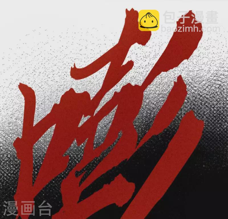 神明大人求放過 - 第74話 我會保護你！(2/2) - 7