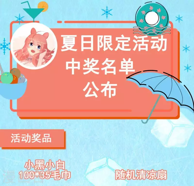 神明大人求放過 - 第74話 我會保護你！(2/2) - 7