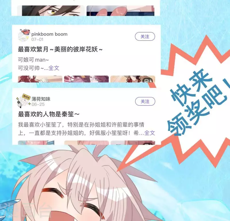 神明大人求放過 - 第74話 我會保護你！(2/2) - 3