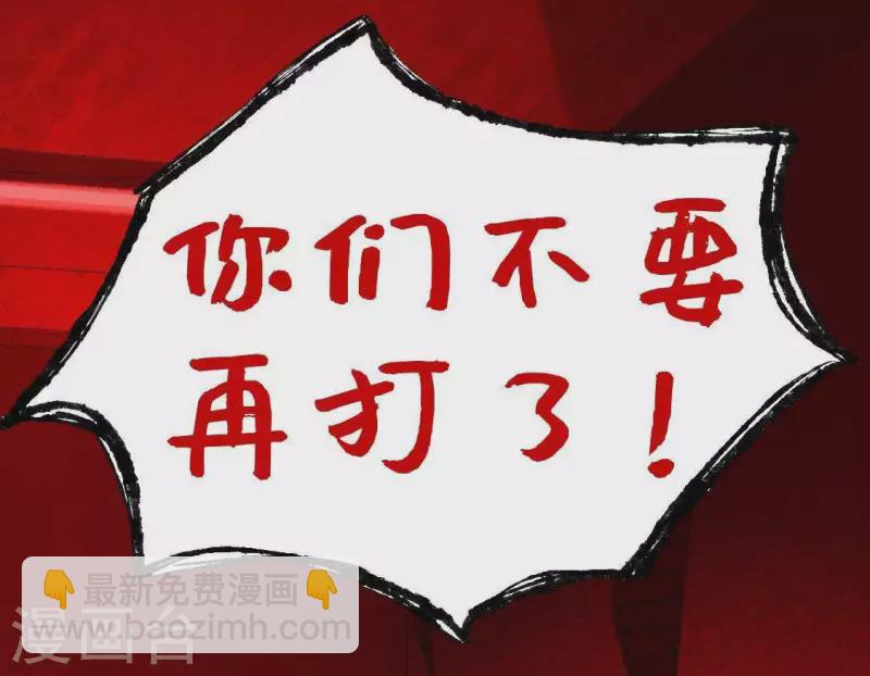 神明大人求放過 - 第76話 渣男秒變王子殿下(1/2) - 5