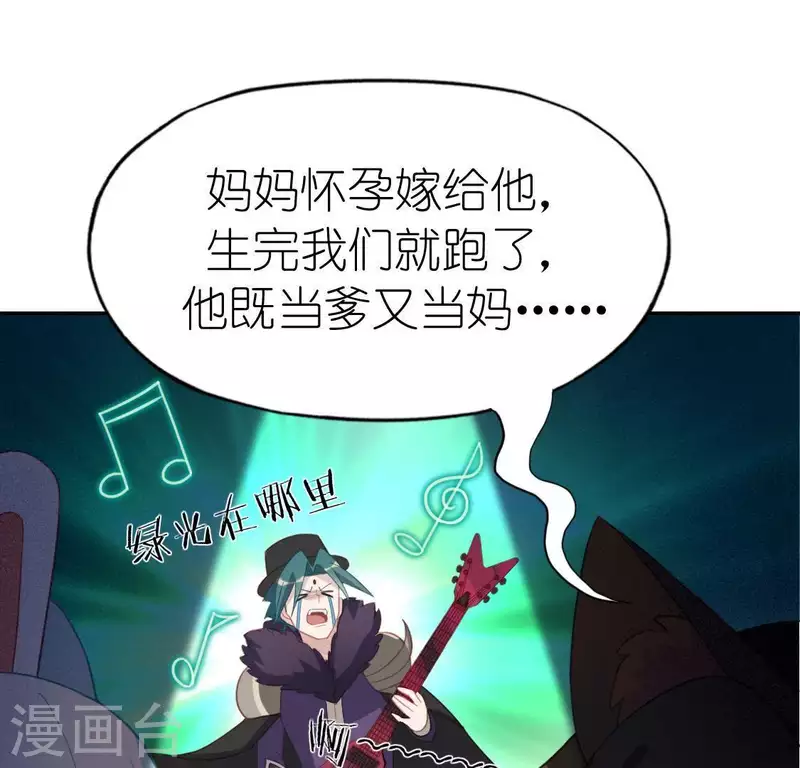 神明大人求放過 - 第76話 渣男秒變王子殿下(1/2) - 4