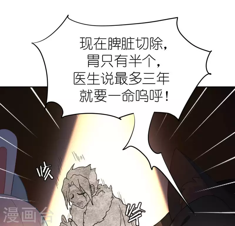 神明大人求放過 - 第76話 渣男秒變王子殿下(1/2) - 6