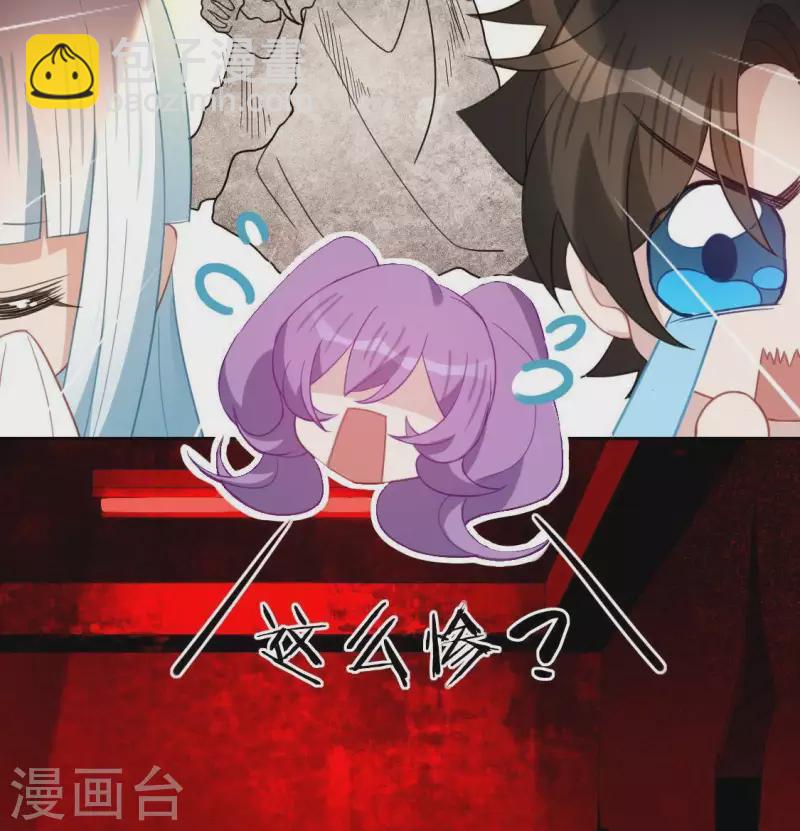 神明大人求放過 - 第76話 渣男秒變王子殿下(1/2) - 7